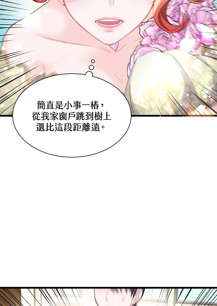 《恶棍公爵强求我的爱》第12话 第48页