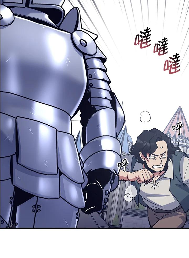 《幸运玩家》第13话 第18页