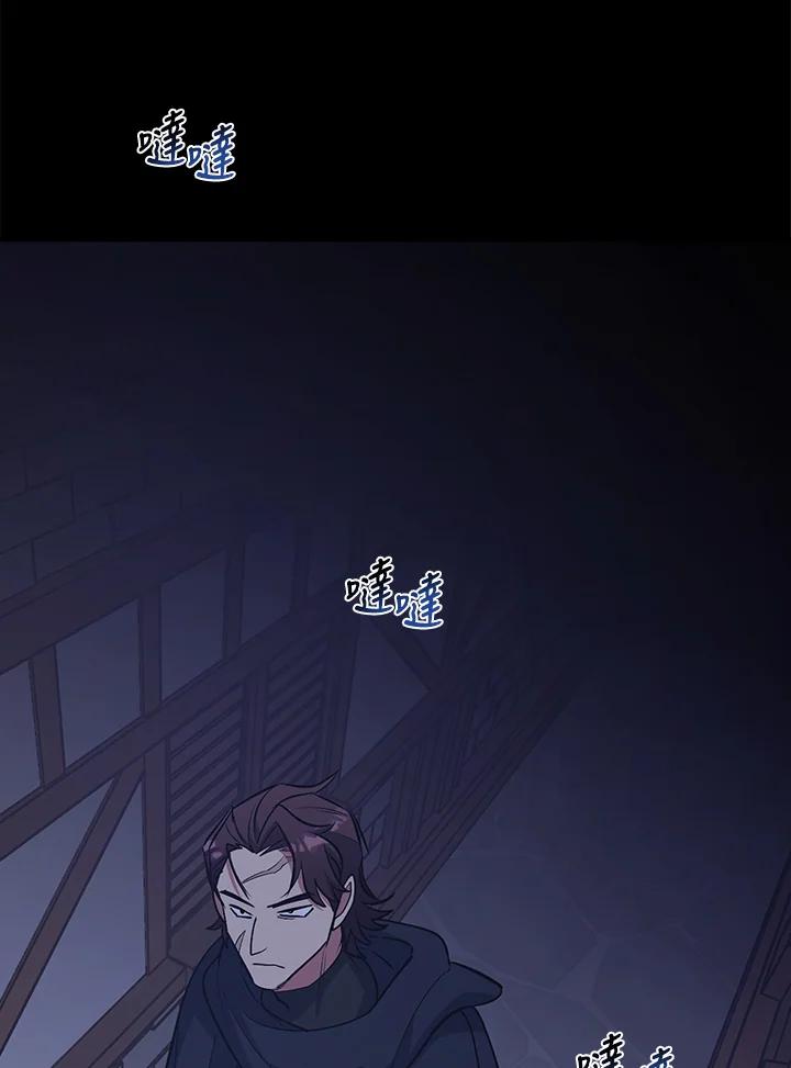 《幸运玩家》第13话 第63页