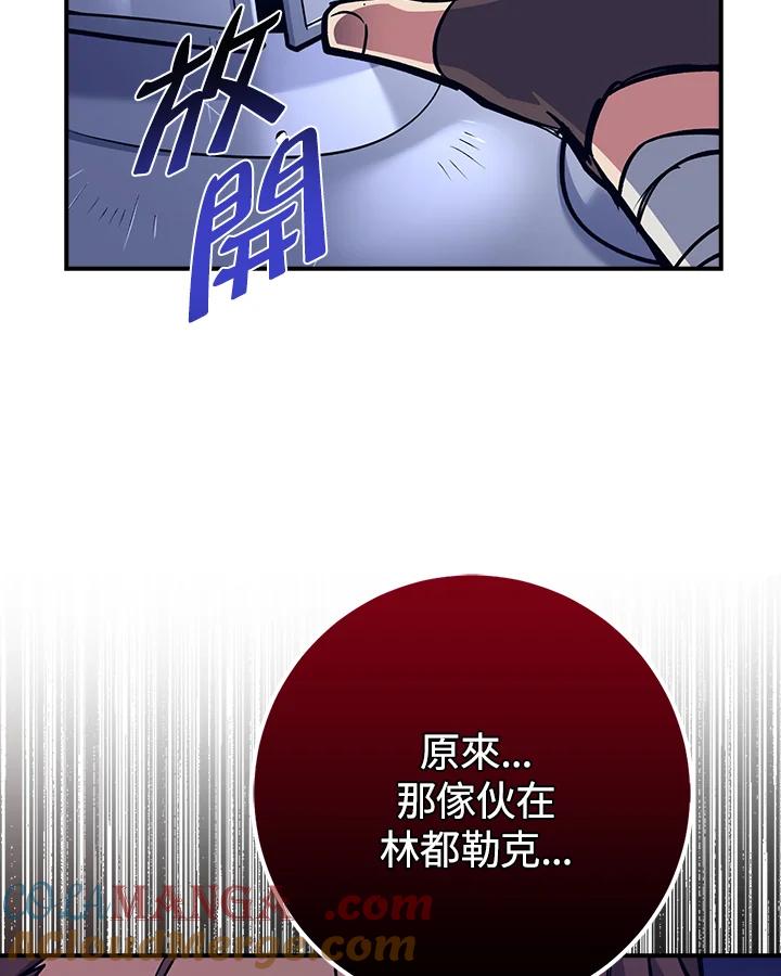 《幸运玩家》第13话 第101页