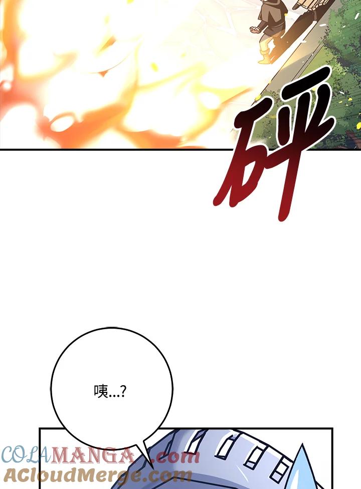 《幸运玩家》第13话 第25页