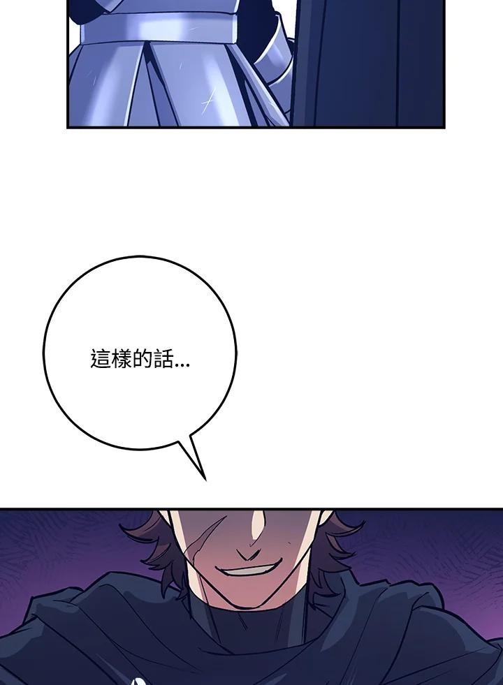 《幸运玩家》第13话 第122页
