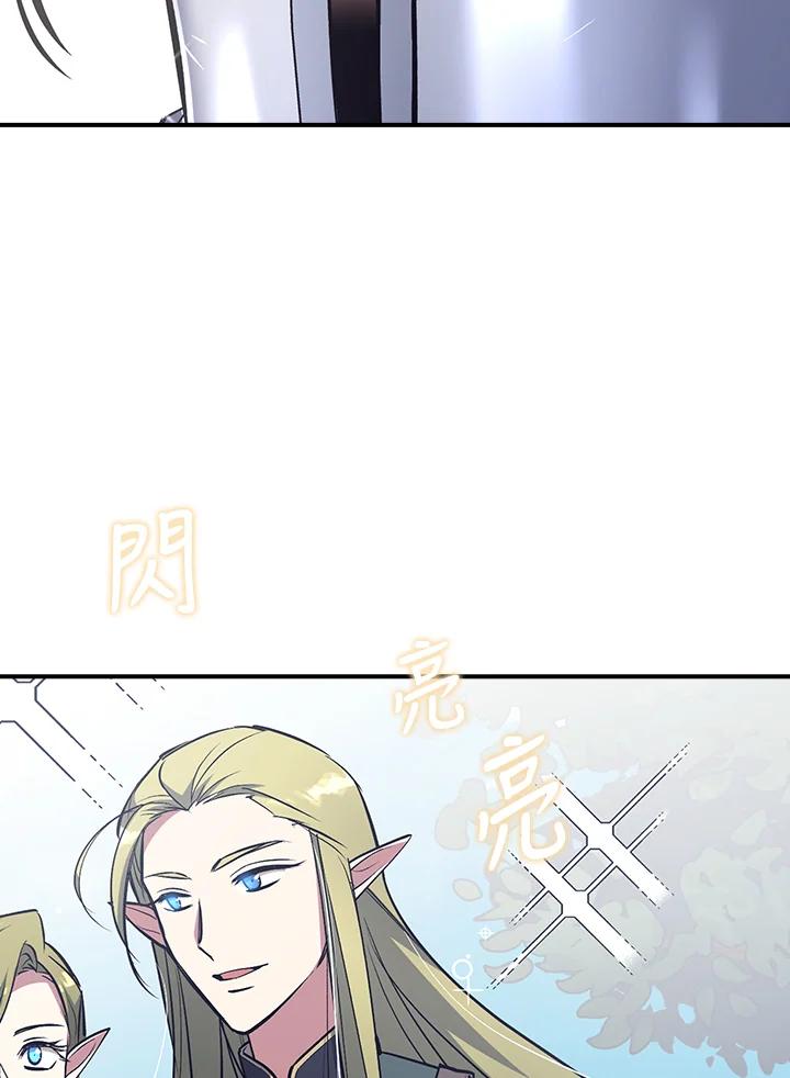 《幸运玩家》第13话 第15页