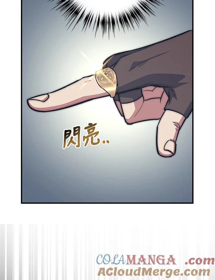 《幸运玩家》第13话 第37页