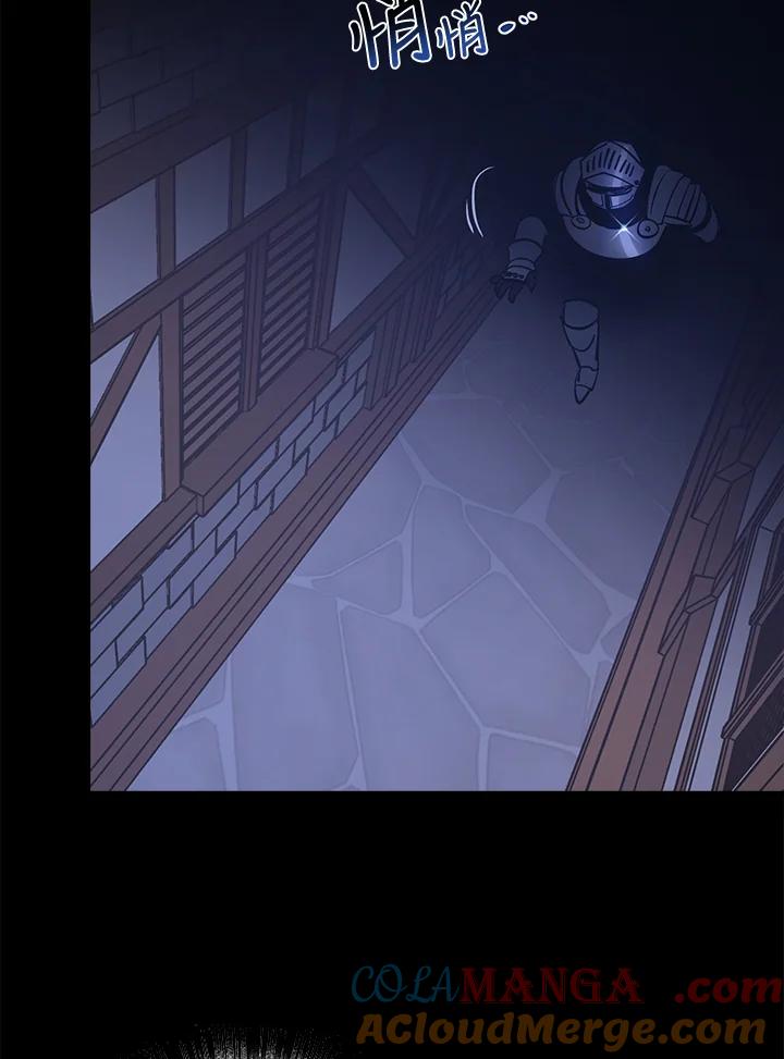 《幸运玩家》第13话 第65页