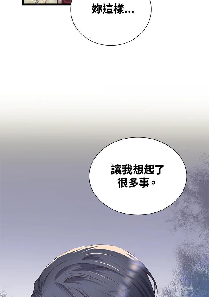 《恶棍公爵强求我的爱》第12话 第66页