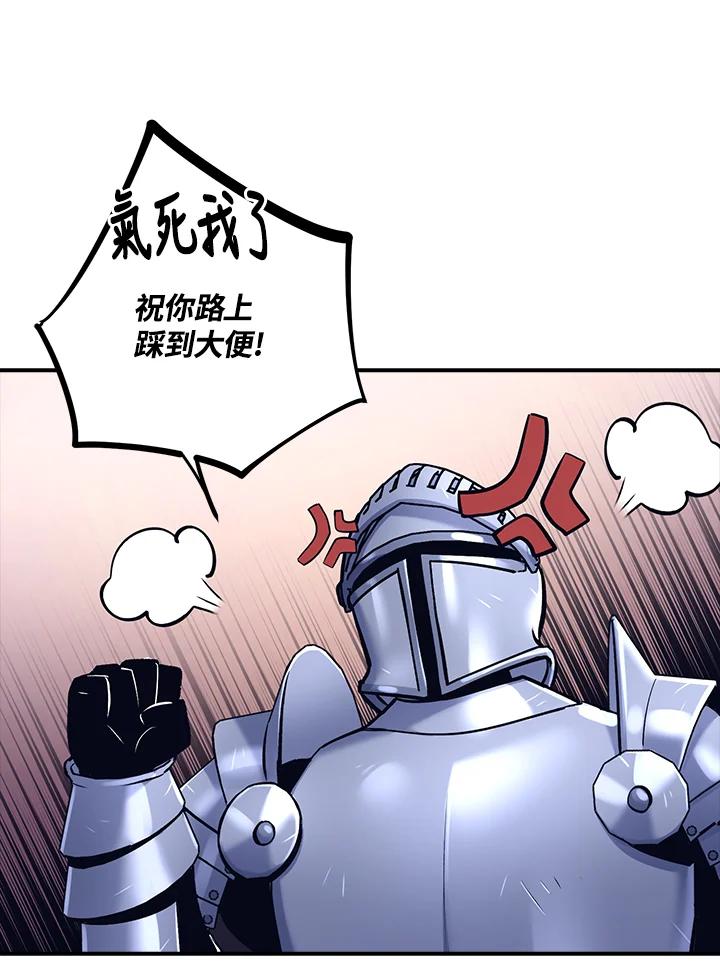 《幸运玩家》第13话 第23页