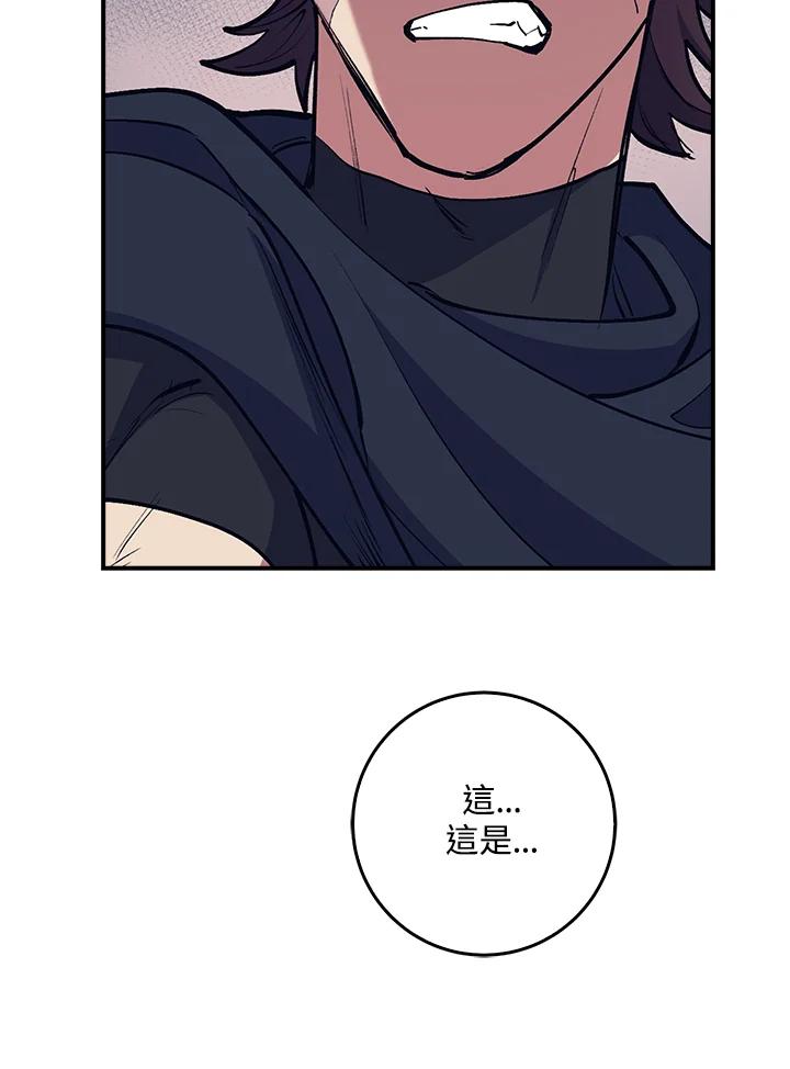 《幸运玩家》第13话 第88页