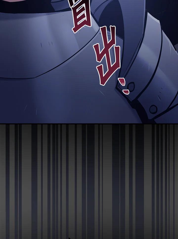 《幸运玩家》第13话 第75页