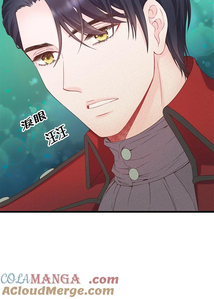 《恶棍公爵强求我的爱》第12话 第58页