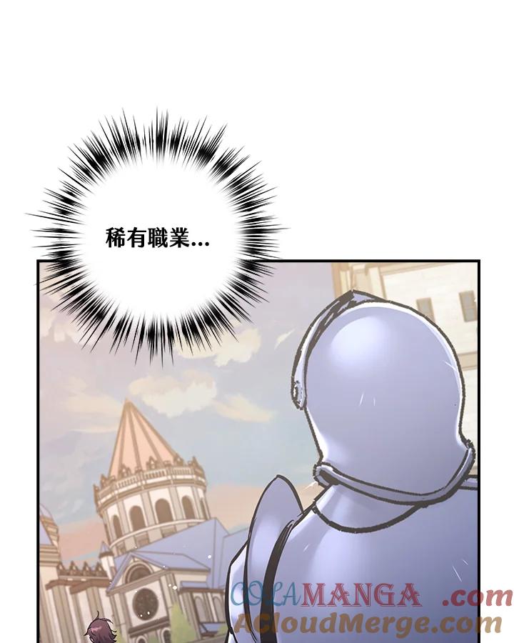 《幸运玩家》第13话 第57页