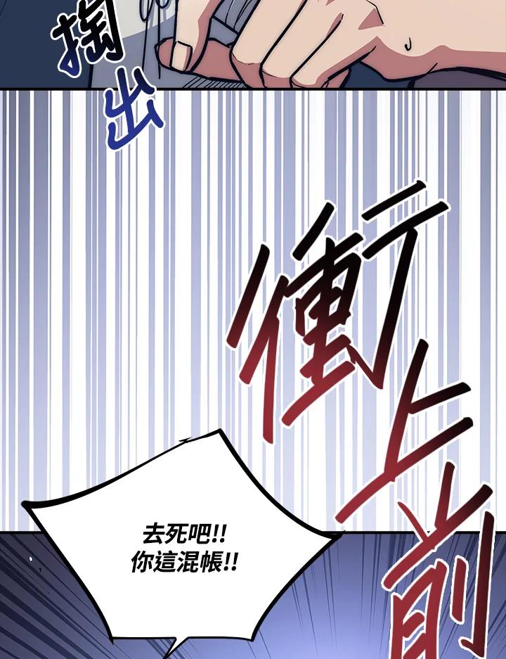 《幸运玩家》第13话 第39页