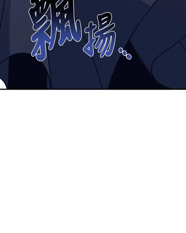 《幸运玩家》第13话 第60页