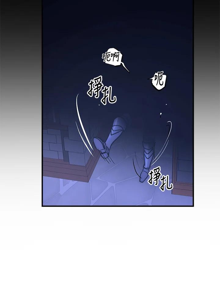 《幸运玩家》第13话 第78页