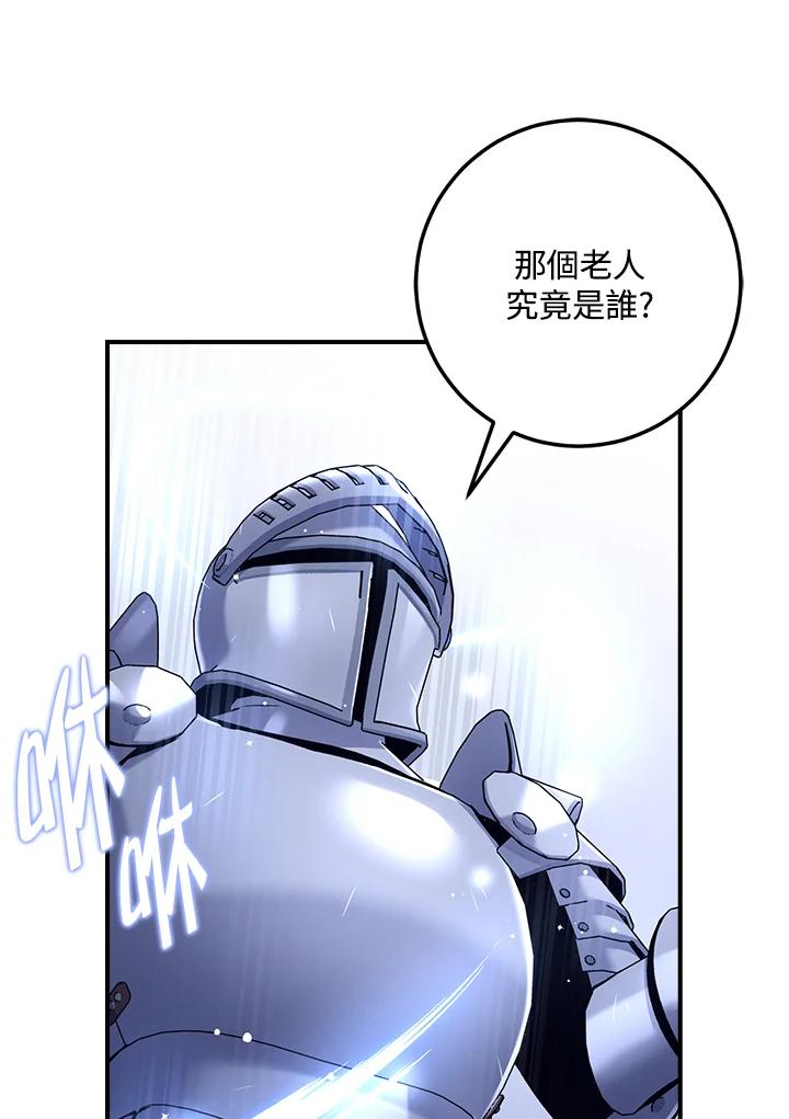 《幸运玩家》第13话 第103页