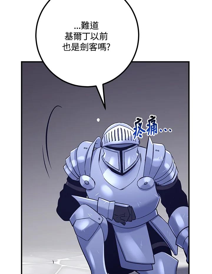 《幸运玩家》第14话 第91页