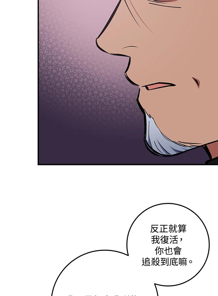 《幸运玩家》第14话 第72页