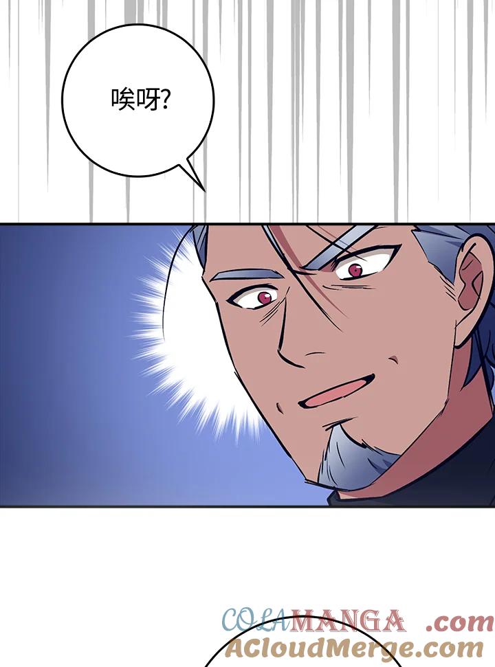 《幸运玩家》第14话 第65页