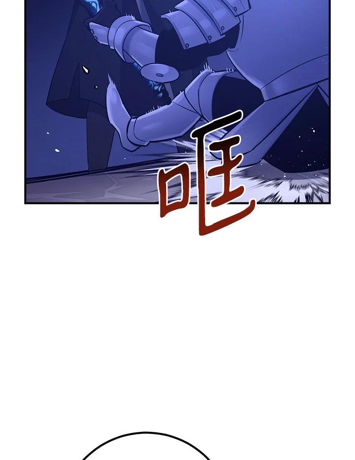 《幸运玩家》第14话 第90页