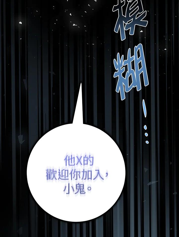 《幸运玩家》第14话 第124页