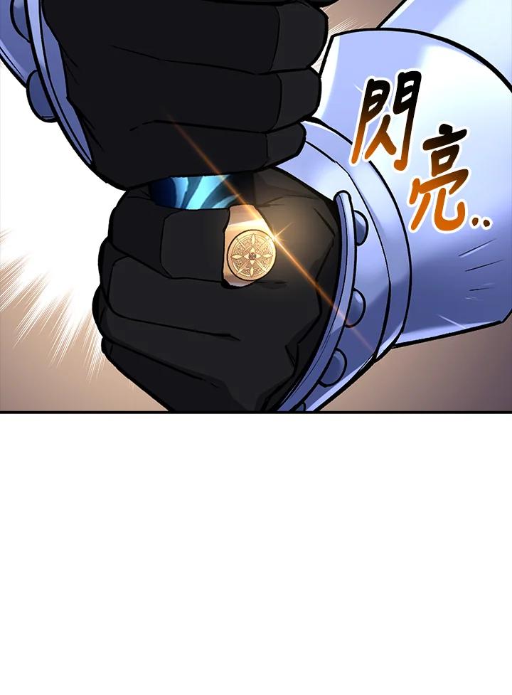 《幸运玩家》第14话 第78页