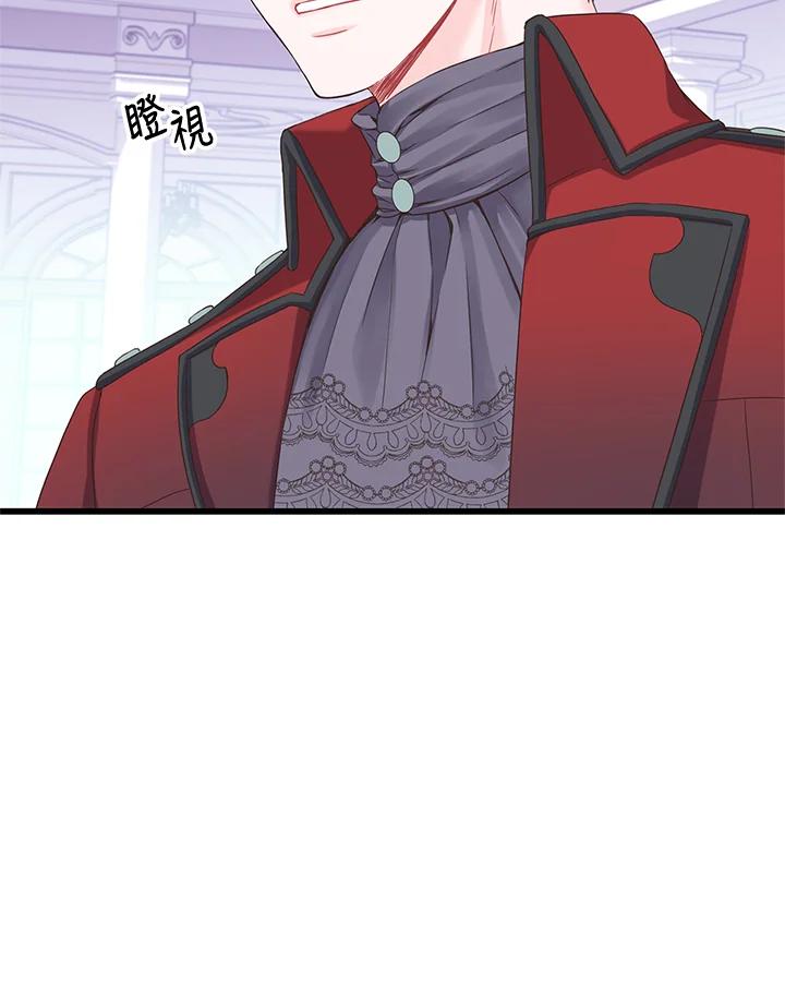 《恶棍公爵强求我的爱》第13话 第48页