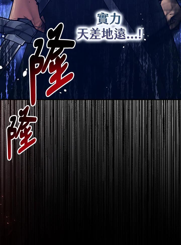 《幸运玩家》第14话 第60页