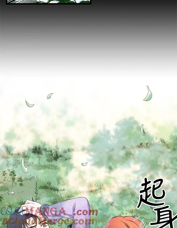 《恶棍公爵强求我的爱》第13话 第91页