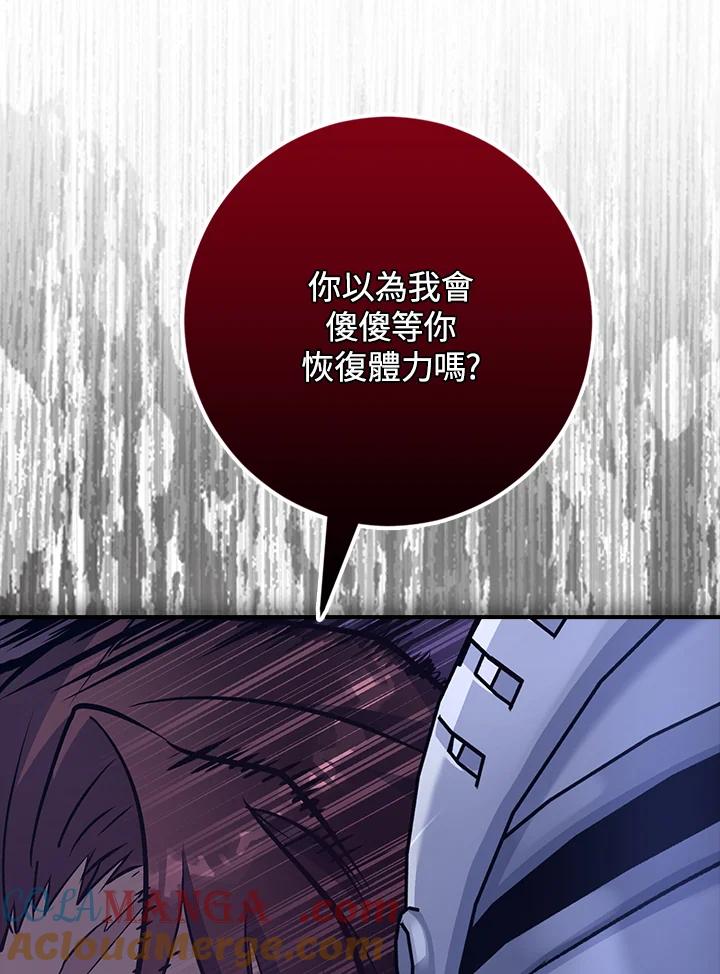 《幸运玩家》第14话 第25页