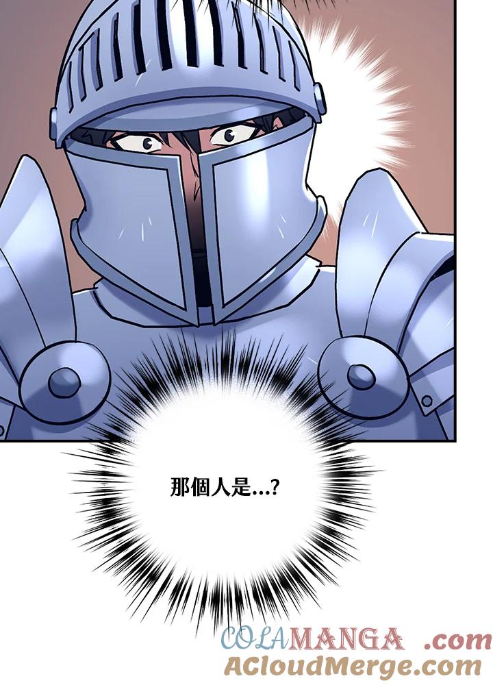 《幸运玩家》第14话 第41页