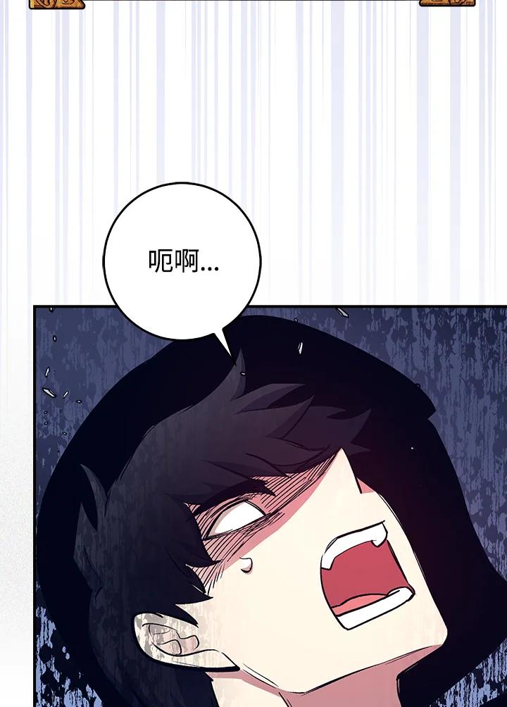 《幸运玩家》第14话 第31页