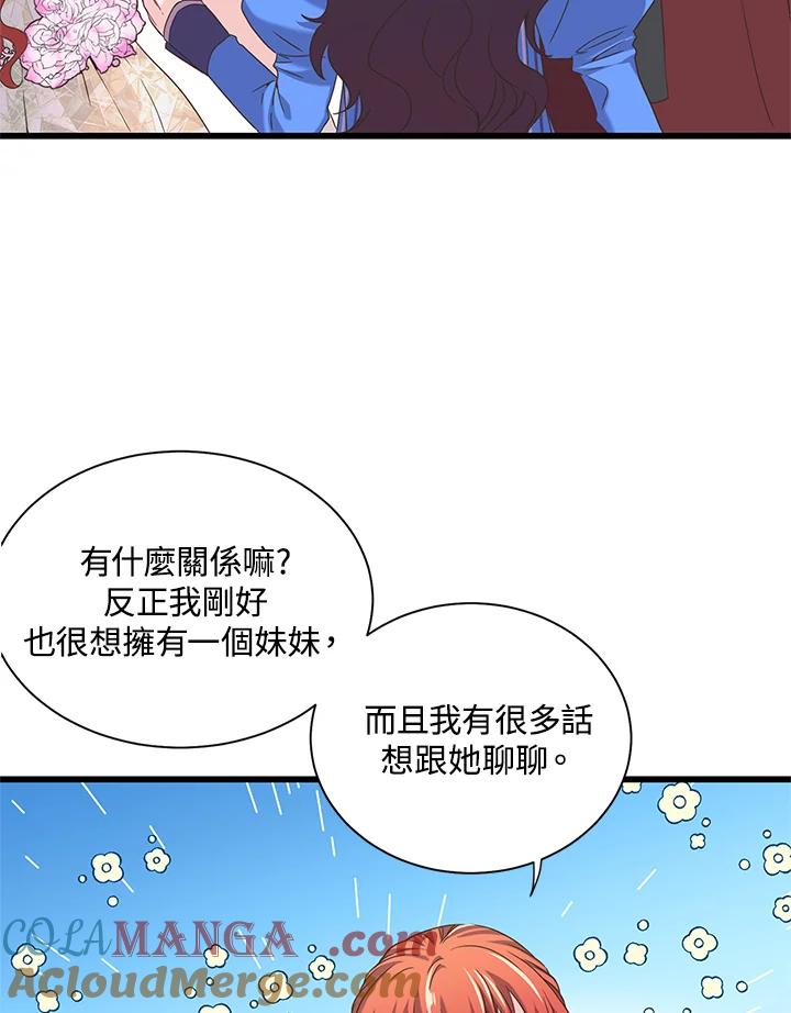 《恶棍公爵强求我的爱》第13话 第61页