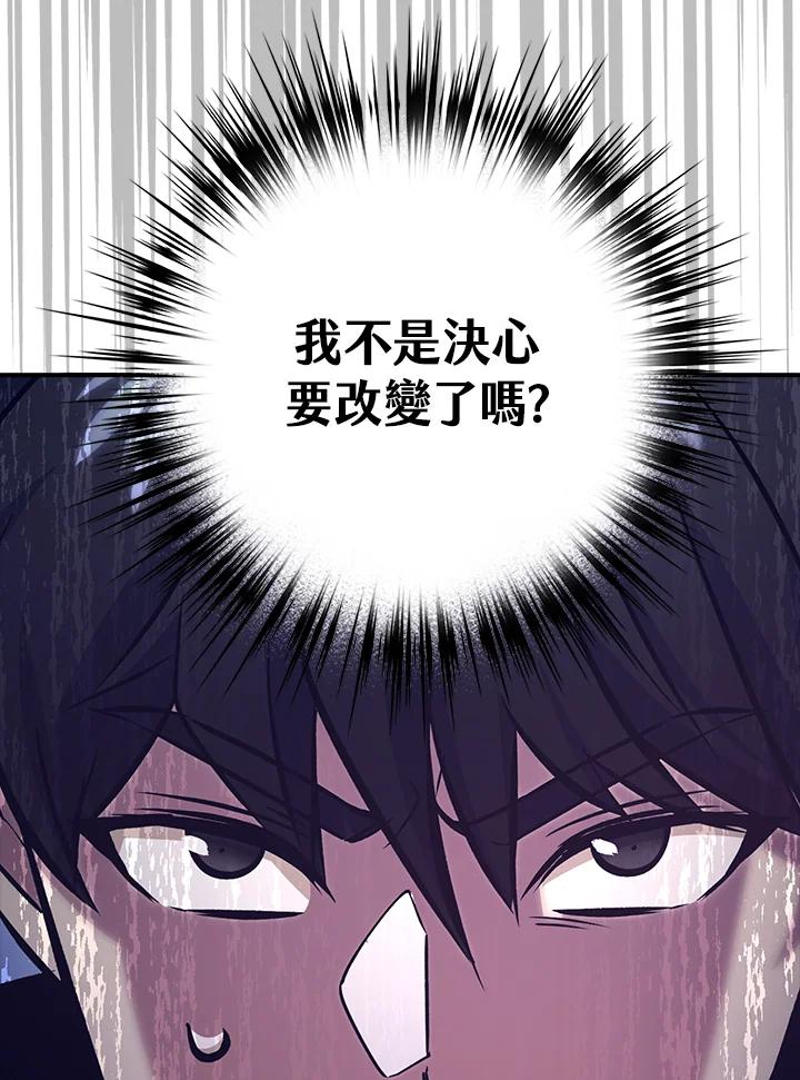 《幸运玩家》第14话 第63页