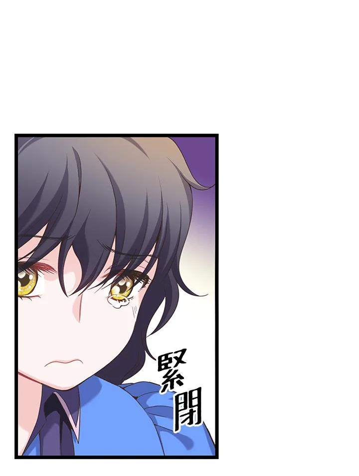 《恶棍公爵强求我的爱》第13话 第21页