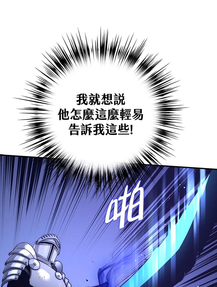 《幸运玩家》第14话 第6页