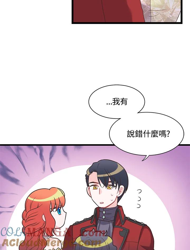 《恶棍公爵强求我的爱》第13话 第67页