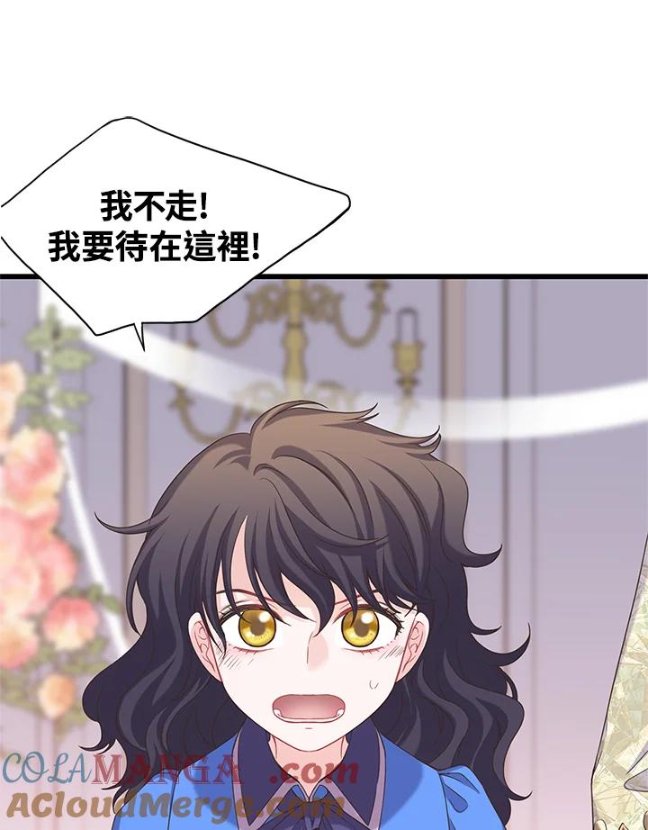 《恶棍公爵强求我的爱》第13话 第58页