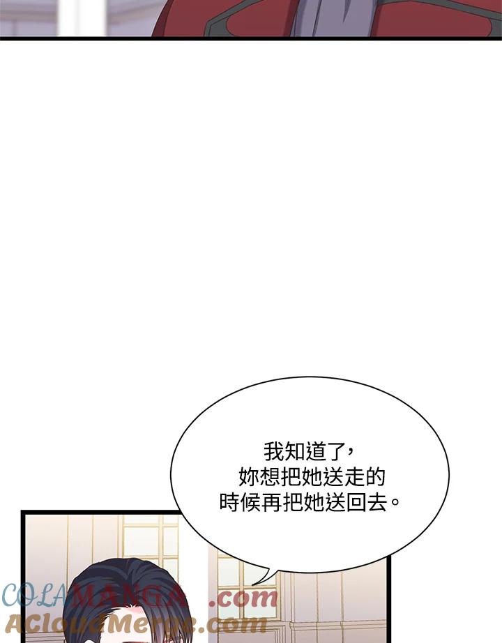 《恶棍公爵强求我的爱》第13话 第64页