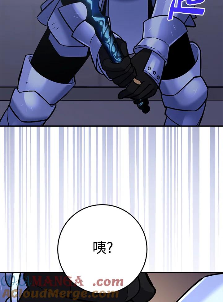 《幸运玩家》第14话 第77页