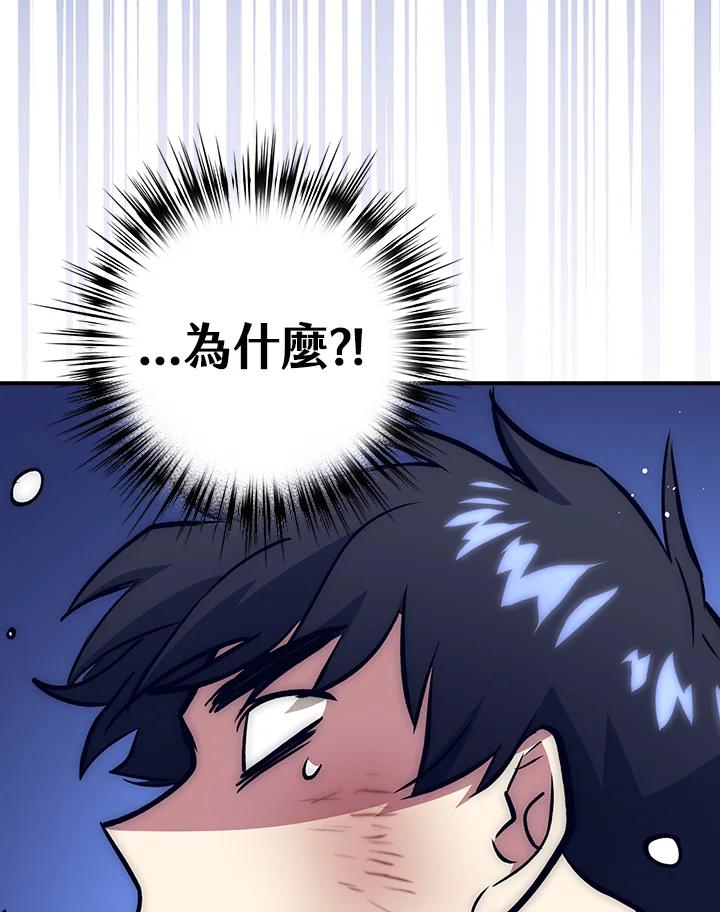 《幸运玩家》第14话 第120页