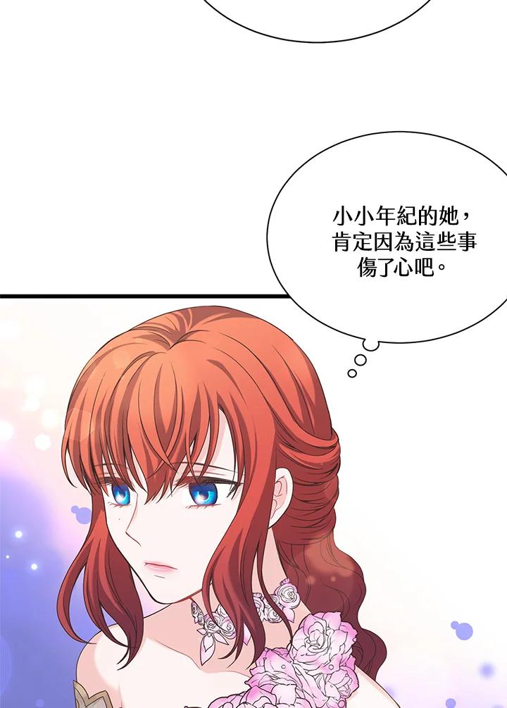 《恶棍公爵强求我的爱》第13话 第30页