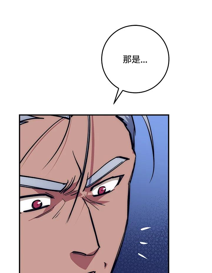 《幸运玩家》第14话 第79页