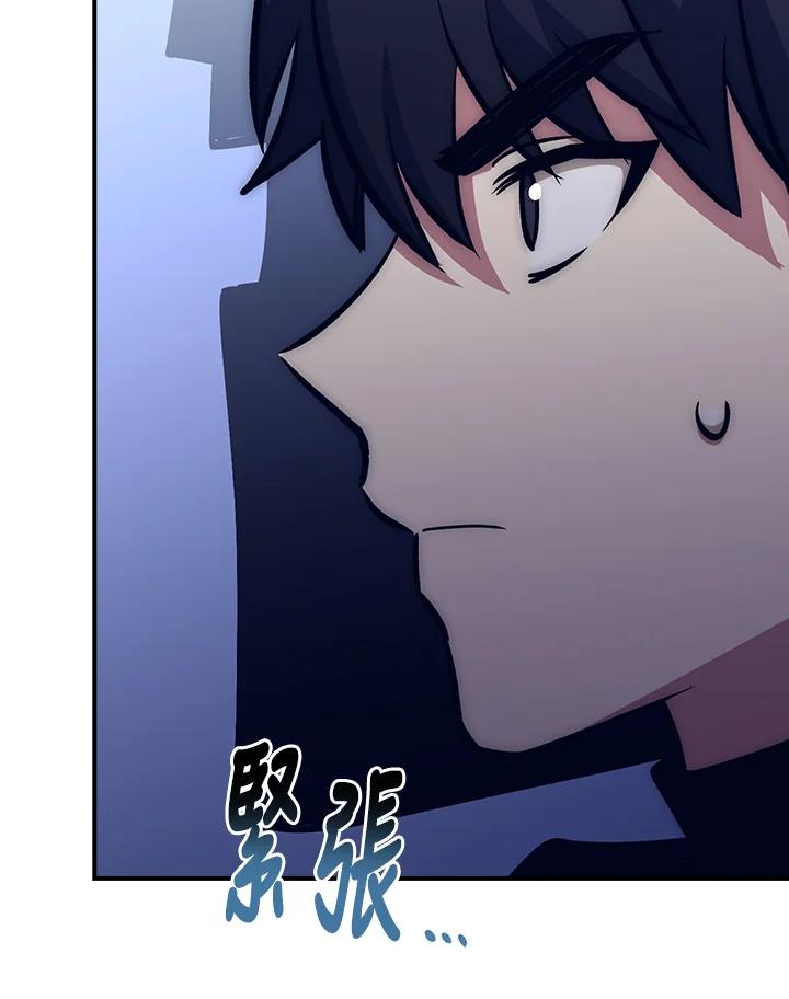 《幸运玩家》第14话 第115页