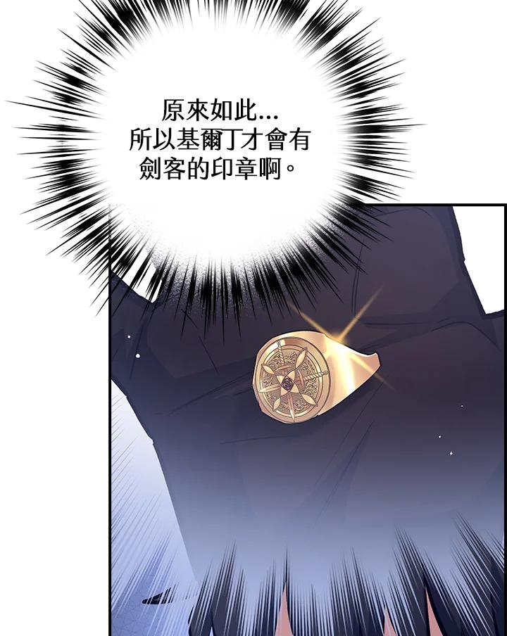 《幸运玩家》第14话 第99页