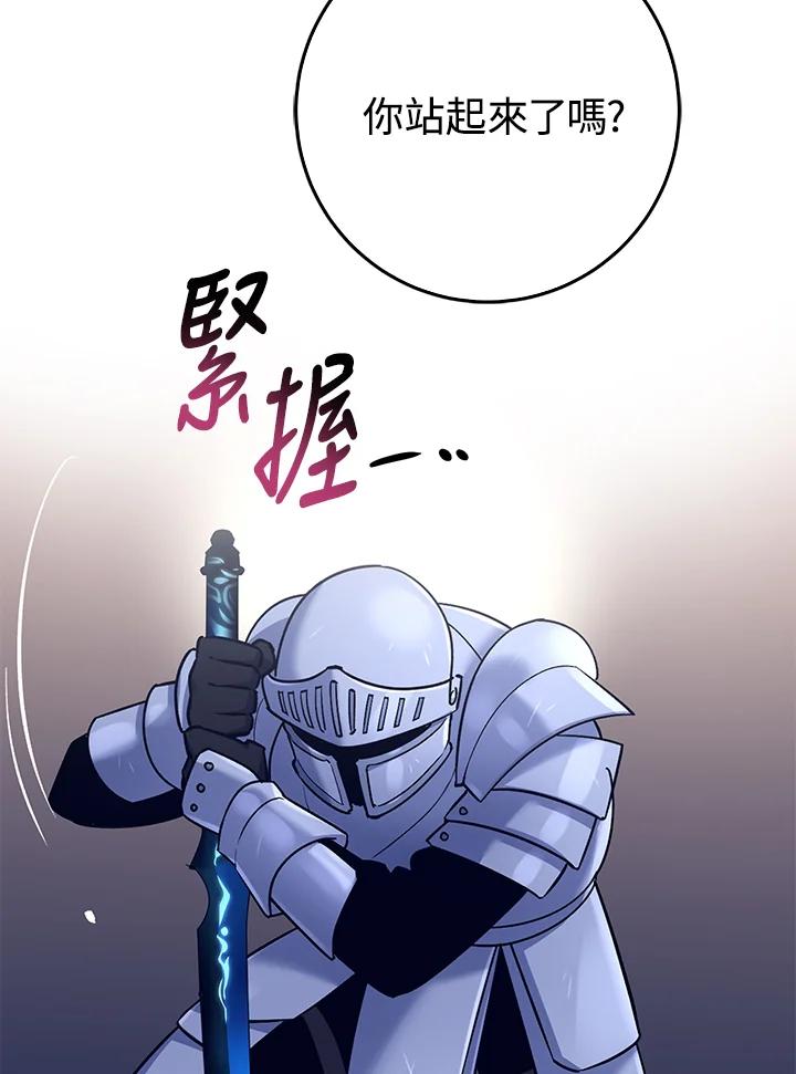 《幸运玩家》第14话 第66页