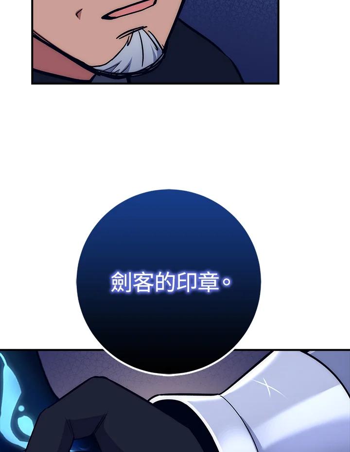 《幸运玩家》第14话 第80页
