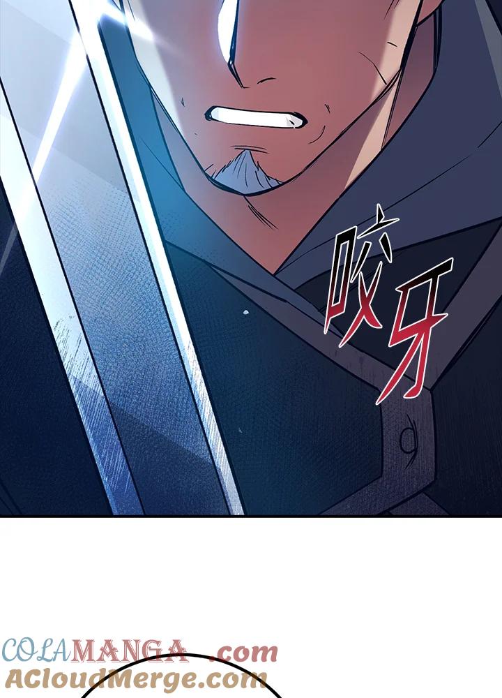 《幸运玩家》第14话 第45页
