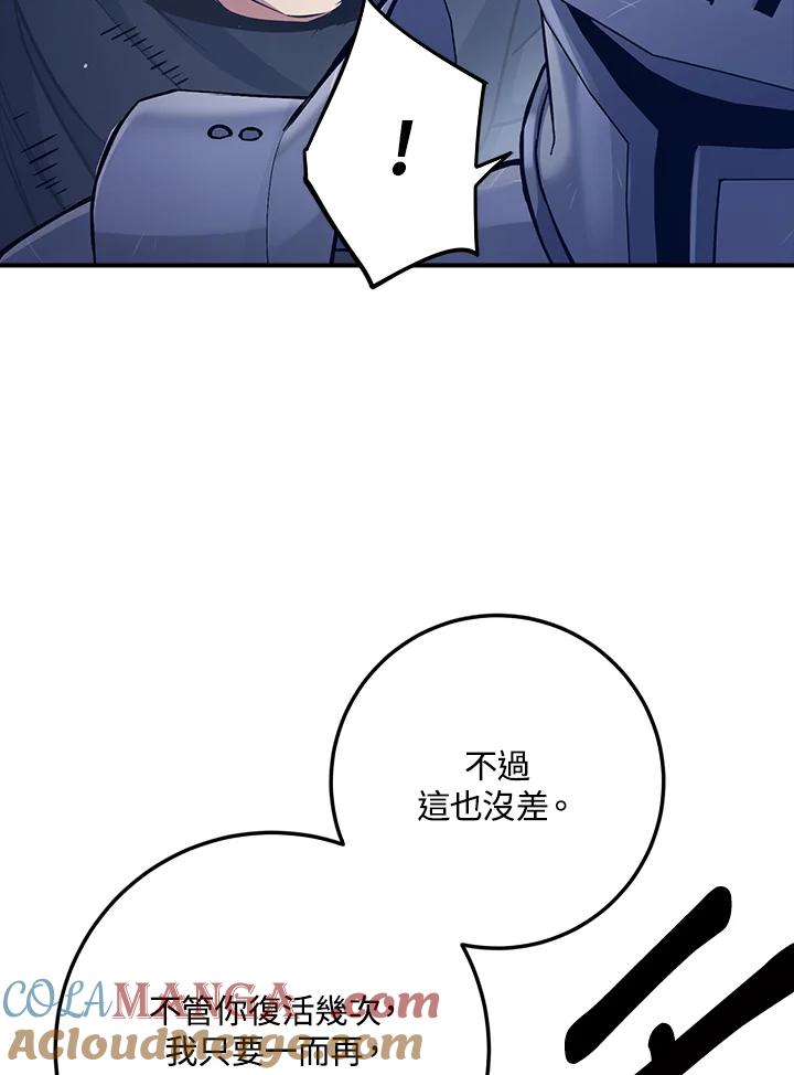 《幸运玩家》第14话 第21页