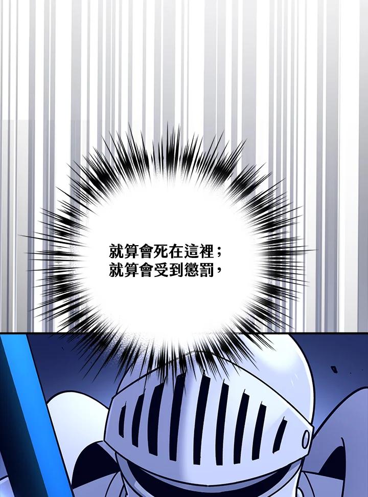 《幸运玩家》第14话 第68页