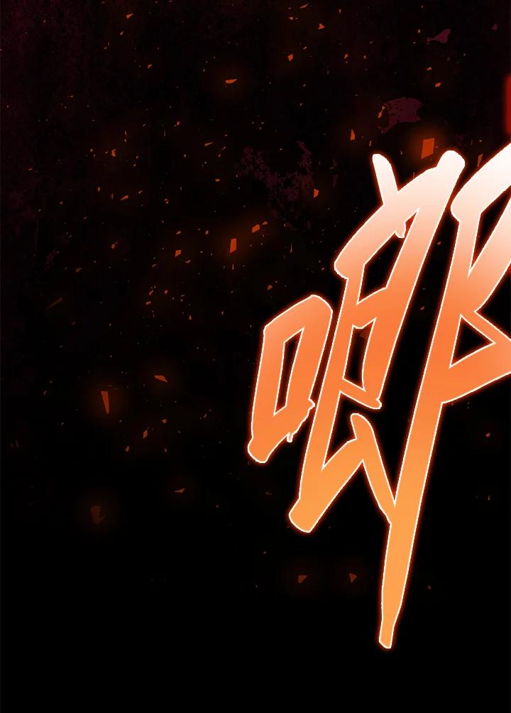 《幸运玩家》第14话 第35页